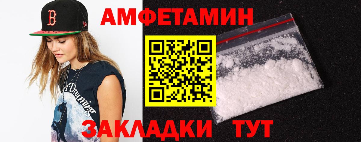 Амфетамин  Вход с VPN  Сокол  Amphetamine VHQ 
