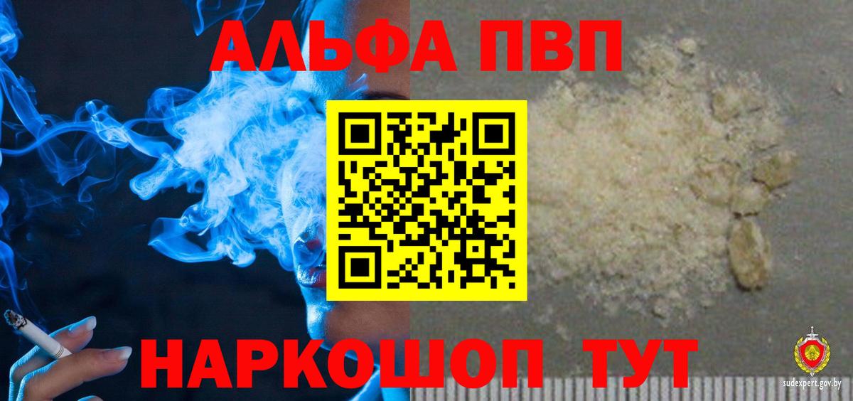 Альфа ПВП крисы CK Сокол