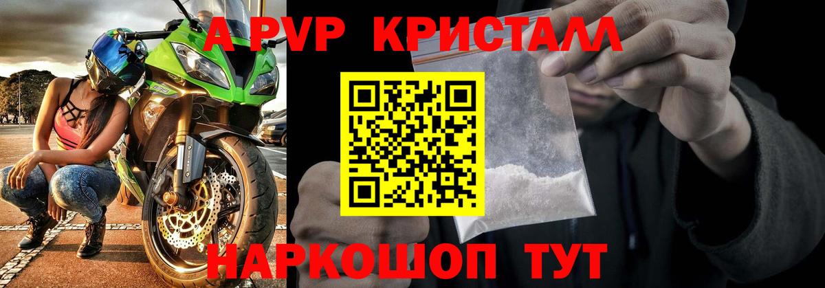 APVP крисы CK  наркота  Вход с VPN  Alpha-PVP VHQ  Сокол  APVP СК 