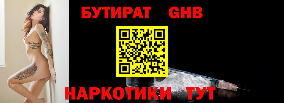 БУТИРАТ 1.4BDO  БУТИРАТ  Сокол  Вход с VPN 