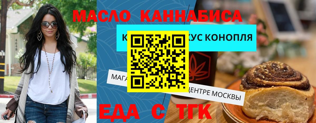 Печенье с ТГК марихуана Сокол