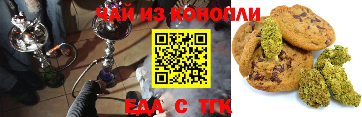 Сокол  Печенье с ТГК конопля  Вход с VPN 