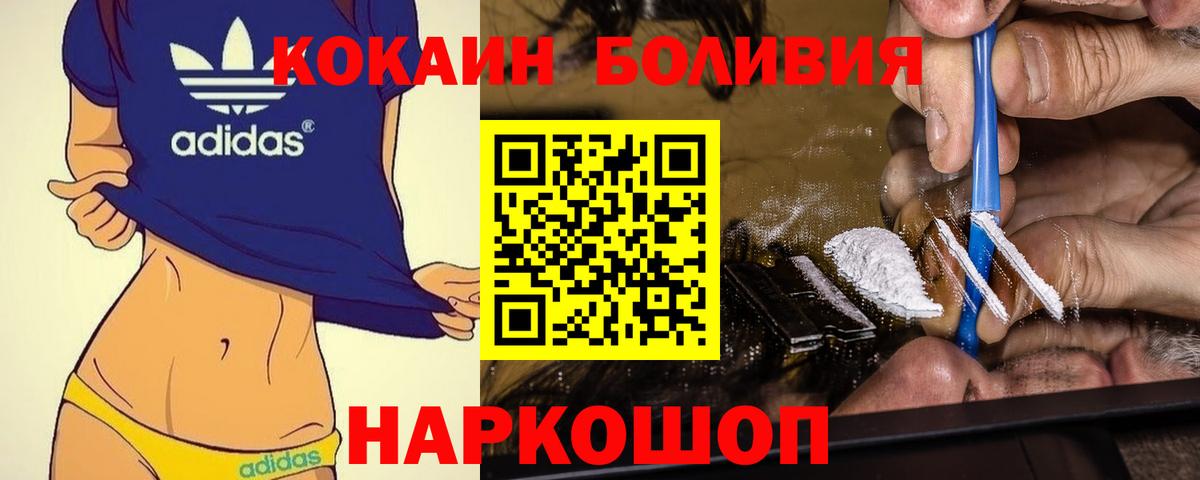 КОКАИН 99%  Вход с VPN  КОКАИН VHQ  Сокол 