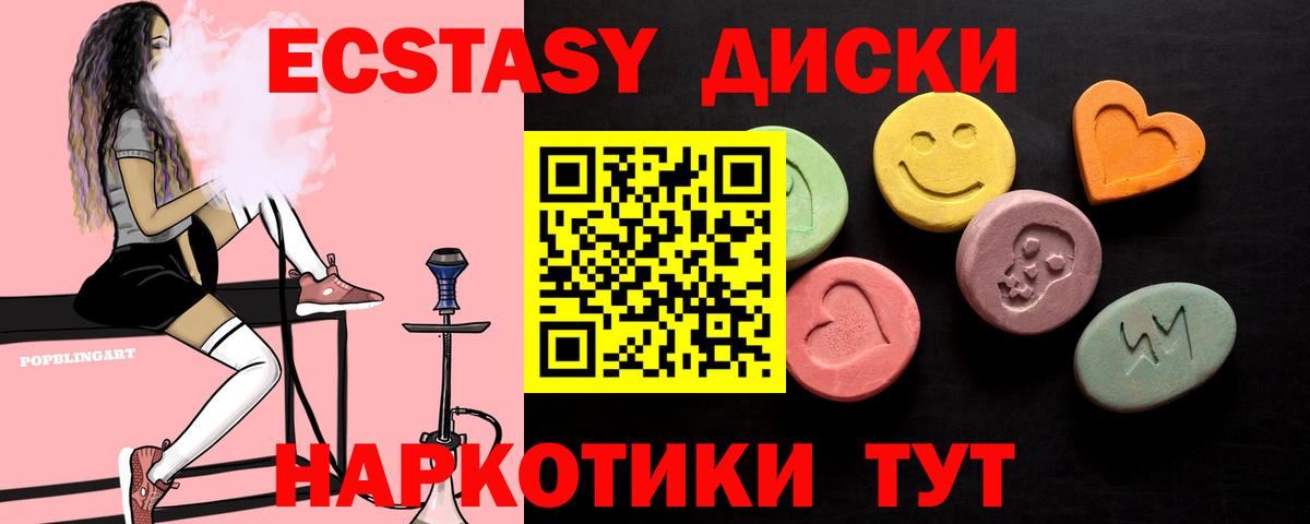ЭКСТАЗИ таблы Сокол
