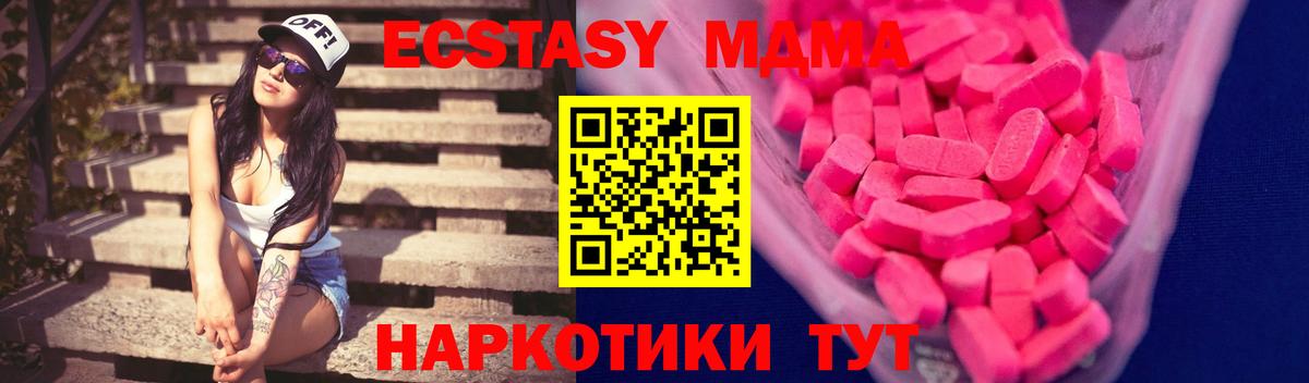 Экстази 300 mg  Вход с VPN  Ecstasy  Сокол  ЭКСТАЗИ 300 mg 