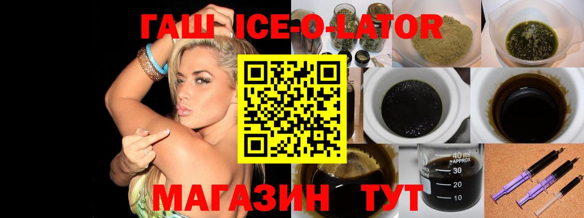 Гашиш  Вход с VPN  Гашиш Изолятор  Сокол  ГАШИШ VHQ 