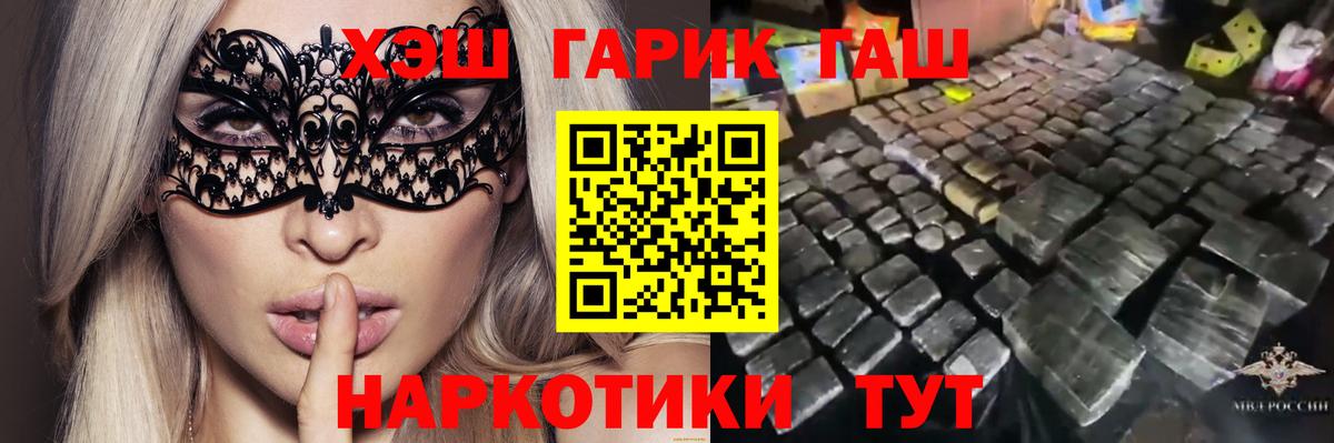 Гашиш гашик Сокол