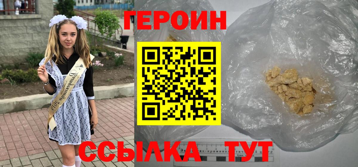 Сокол  Героин афганец  Вход с VPN 