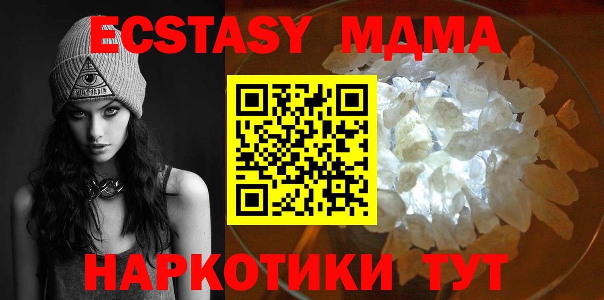 MDMA crystal Сокол