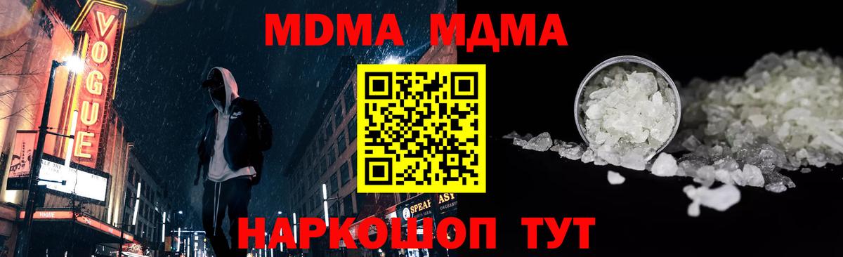 Сокол  МДМА VHQ  MDMA  Вход с VPN 