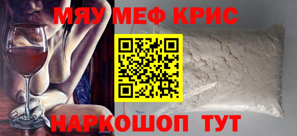Меф мяу мяу  Сокол