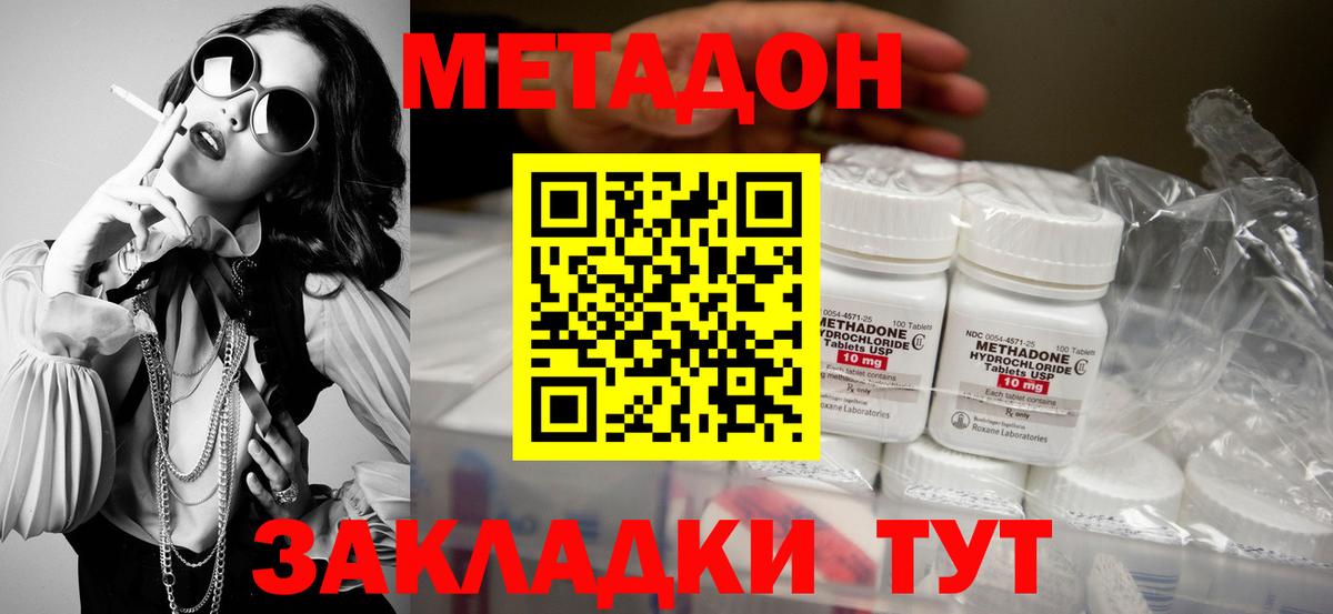 omg ссылки  МЕТАДОН methadone  Метадон methadone  Вход с VPN  Сокол 