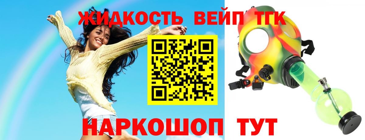 ТГК гашишное масло  Вход с VPN  Сокол 