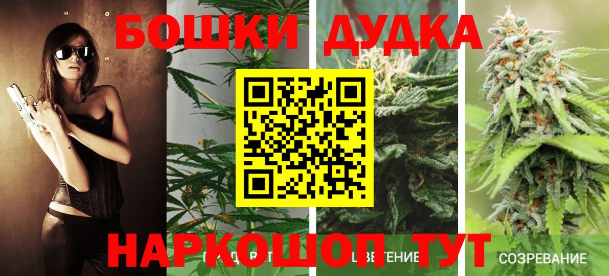 Каннабис White Widow Сокол