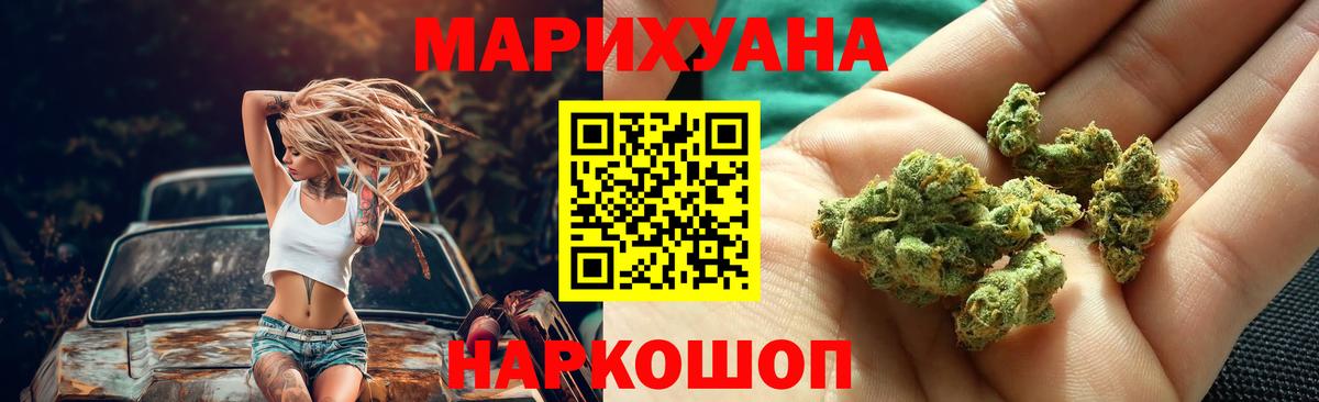 Марихуана тримм  МАРИХУАНА VHQ  Бошки марихуана THC 21%  Сокол  Вход с VPN  Канабис сатива 